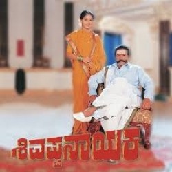 Shivappa Nayaka Movie Poster