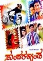 Sundara Kanda Movie Poster