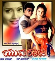 Yuvaraja Movie Poster