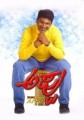 Appu Movie Poster