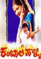 Kambala Halli Movie Poster