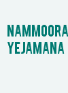 Nammoora Yejamana
