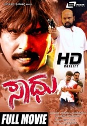 Saadhu Movie Poster