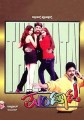 Thuntata Movie Poster