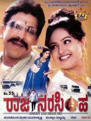 Raja Narasimha Movie Poster