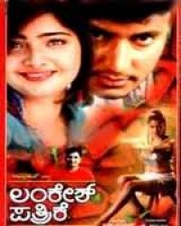 Lankesh Pathrike Movie Poster