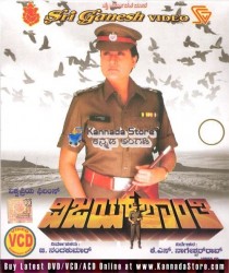 Vijayashanthi Movie Poster