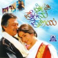 Preethi Prema Pranaya Movie Poster