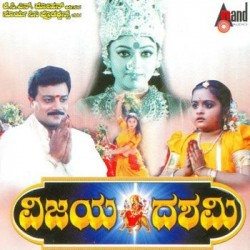 Vijaya Dashami Movie Poster
