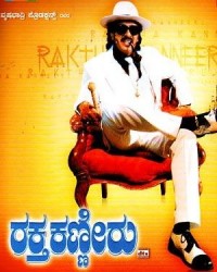 Raktha Kanneeru Movie Poster