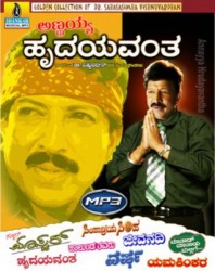 Hrudayavantha Movie Poster