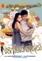 Chigurida Kanasu (Kannada) Movie Poster