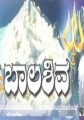 Bala Shiva Movie Poster