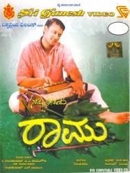 Namma Preethiya Ramu Movie Poster
