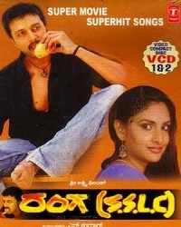 Ranga (SSLC) Movie Poster
