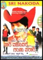 Nari Munidare Gandu Parari Movie Poster