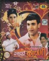 Pakkadmane Hudugi Movie Poster