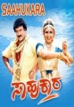 Sahukara Movie Poster