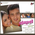 Chappale (Kannada) Movie Poster