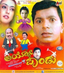 Ayyo Pandu Movie Poster