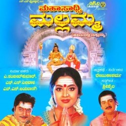 Mahasadhvi Mallamma Movie Poster
