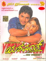 Yashwanth Movie Poster