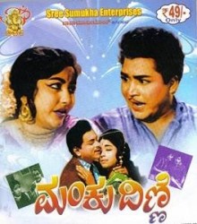 Manku Dinne Movie Poster