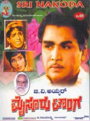 Mysore Tanga Movie Poster