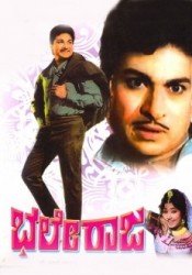 Bhale Raja Movie Poster