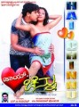 Hai Chinnu Movie Poster