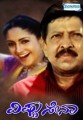 Vishnu Sena Movie Poster