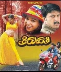Thirupathi Movie Poster