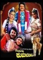 Gandugali Kumararama Movie Poster