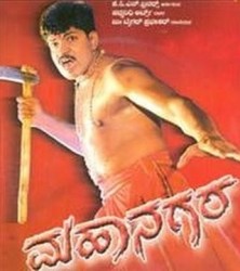Mahanagara Movie Poster