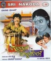 Gatti Thali Bitti Mela Movie Poster