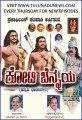 Koti Chennayya Movie Poster