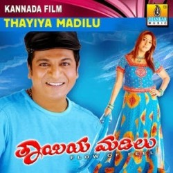 Thayiya Madilu Movie Poster