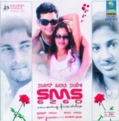 SMS 6260 Movie Poster