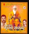 Sri Kshethra Kaivara Thathayya Movie Poster