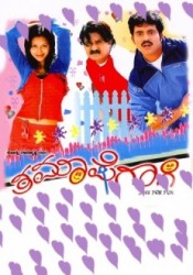 Thamashegagi Movie Poster