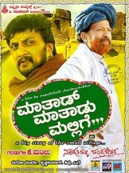 Mathad Mathadu Mallige Movie Poster