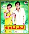 Gandana Mane Movie Poster