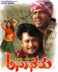 Anatharu Movie Poster