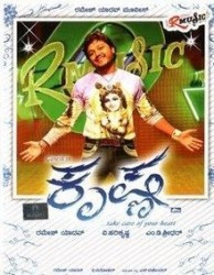 Krishna Movie Poster