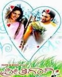 Preethigagi Movie Poster