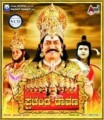 Prachanda Ravana Movie Poster