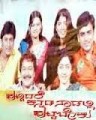 Huttidare Kannada Nadalli Huttabeku Movie Poster