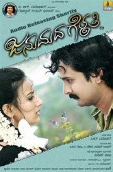 Janumada Gelathi Movie Poster