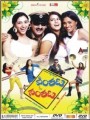 Venkata in Sankata Movie Poster