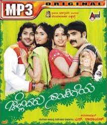 Chellidaru Sampigeya Movie Poster